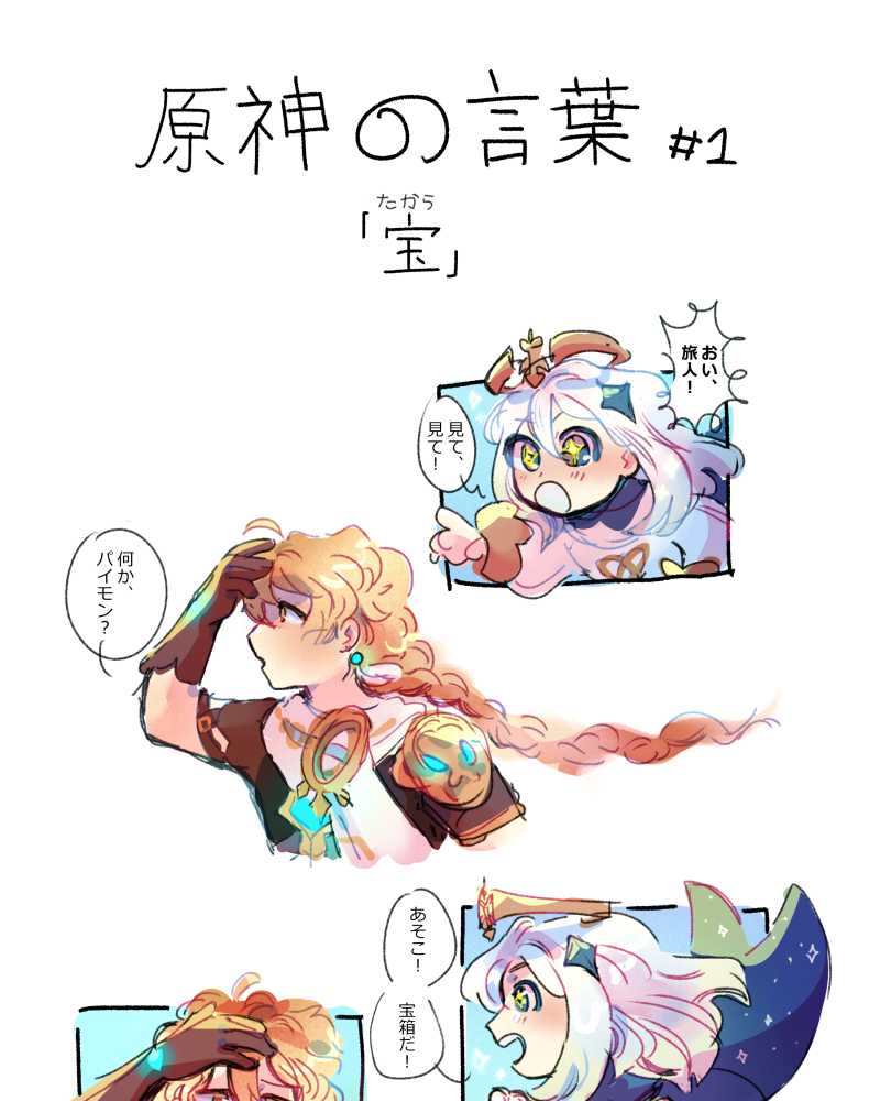 comic